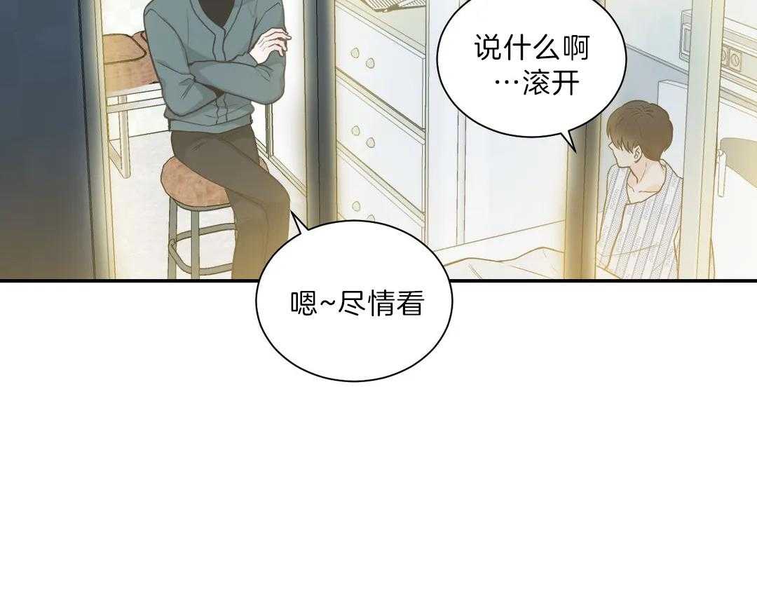 《四分之一（第二季）》漫画最新章节第37话 若不接受你呢免费下拉式在线观看章节第【32】张图片