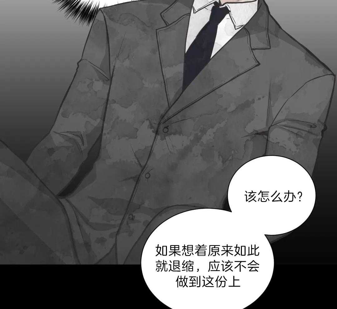 《四分之一（第二季）》漫画最新章节第37话 若不接受你呢免费下拉式在线观看章节第【2】张图片