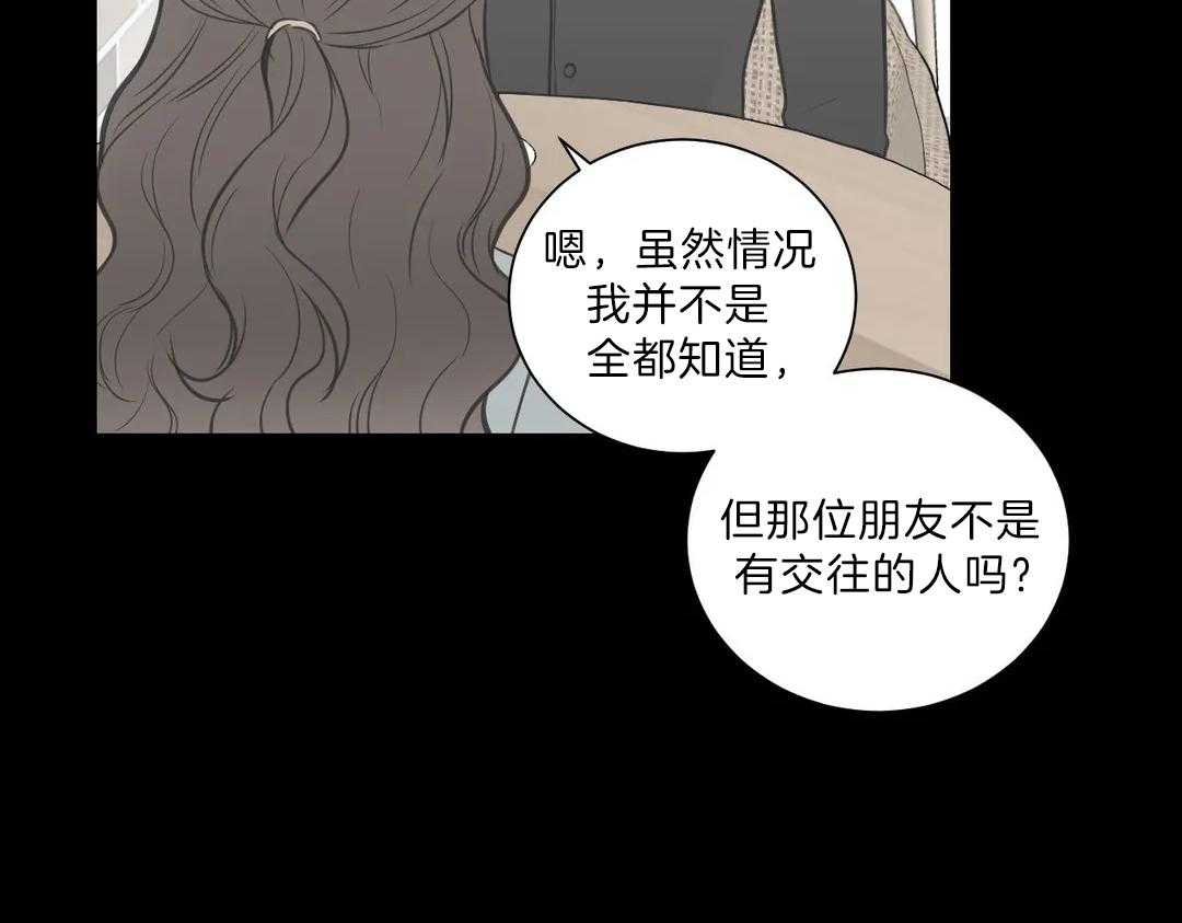 《四分之一（第二季）》漫画最新章节第37话 若不接受你呢免费下拉式在线观看章节第【14】张图片