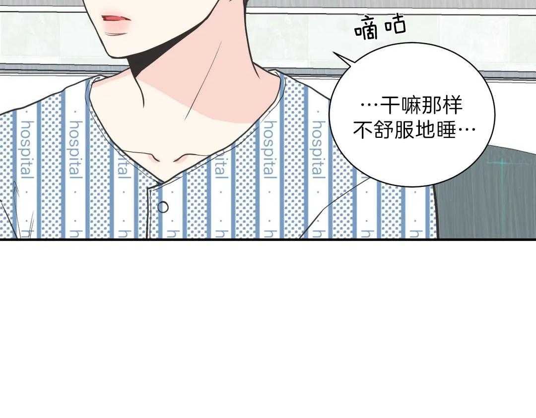 《四分之一（第二季）》漫画最新章节第37话 若不接受你呢免费下拉式在线观看章节第【46】张图片