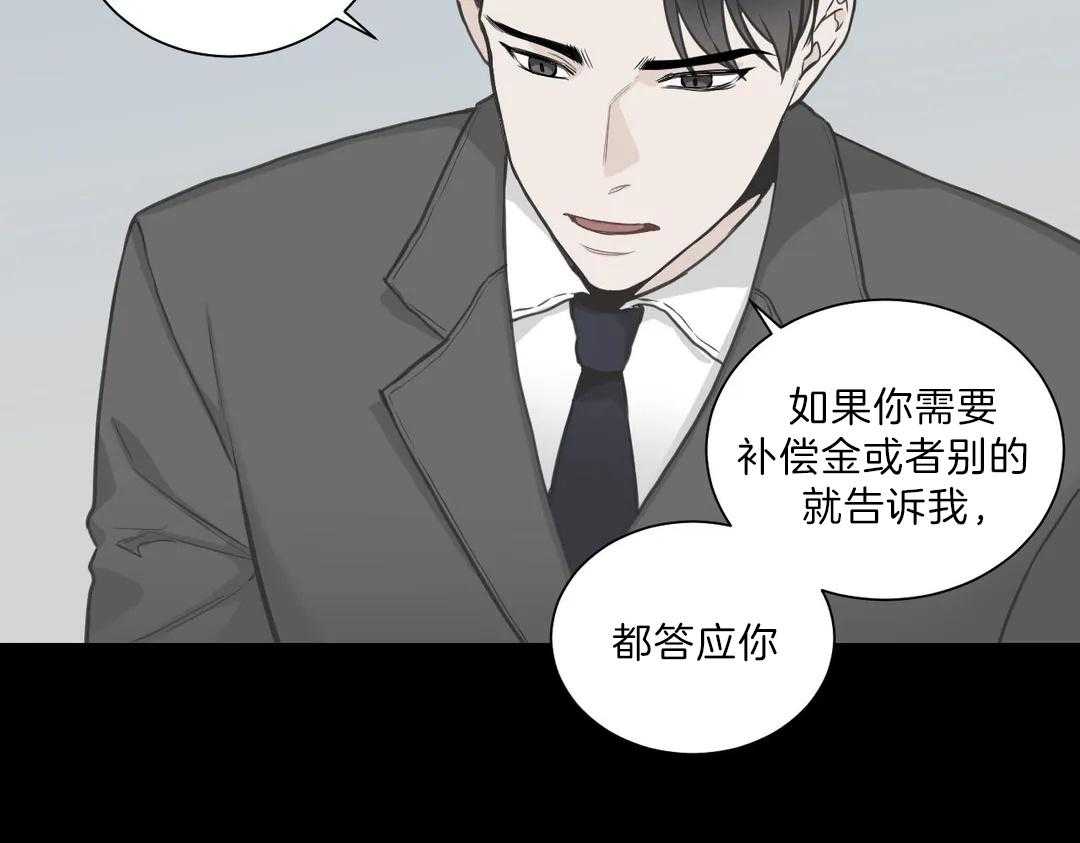 《四分之一（第二季）》漫画最新章节第37话 若不接受你呢免费下拉式在线观看章节第【20】张图片