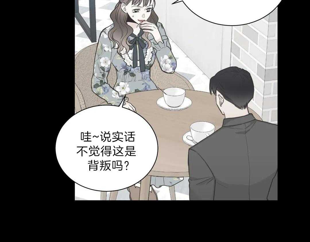 《四分之一（第二季）》漫画最新章节第37话 若不接受你呢免费下拉式在线观看章节第【22】张图片