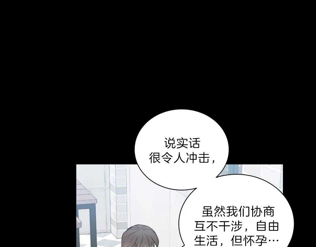 《四分之一（第二季）》漫画最新章节第37话 若不接受你呢免费下拉式在线观看章节第【23】张图片