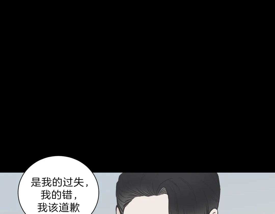 《四分之一（第二季）》漫画最新章节第37话 若不接受你呢免费下拉式在线观看章节第【21】张图片