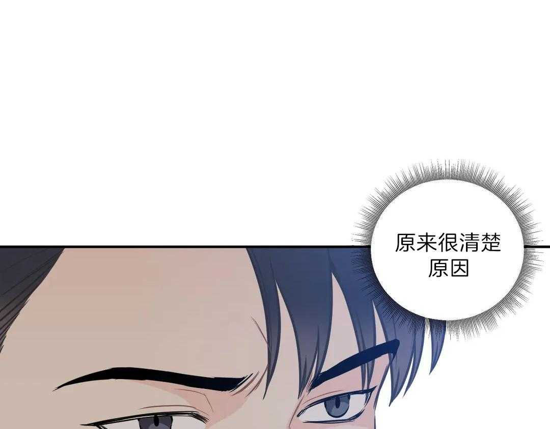 《四分之一（第二季）》漫画最新章节第37话 若不接受你呢免费下拉式在线观看章节第【26】张图片