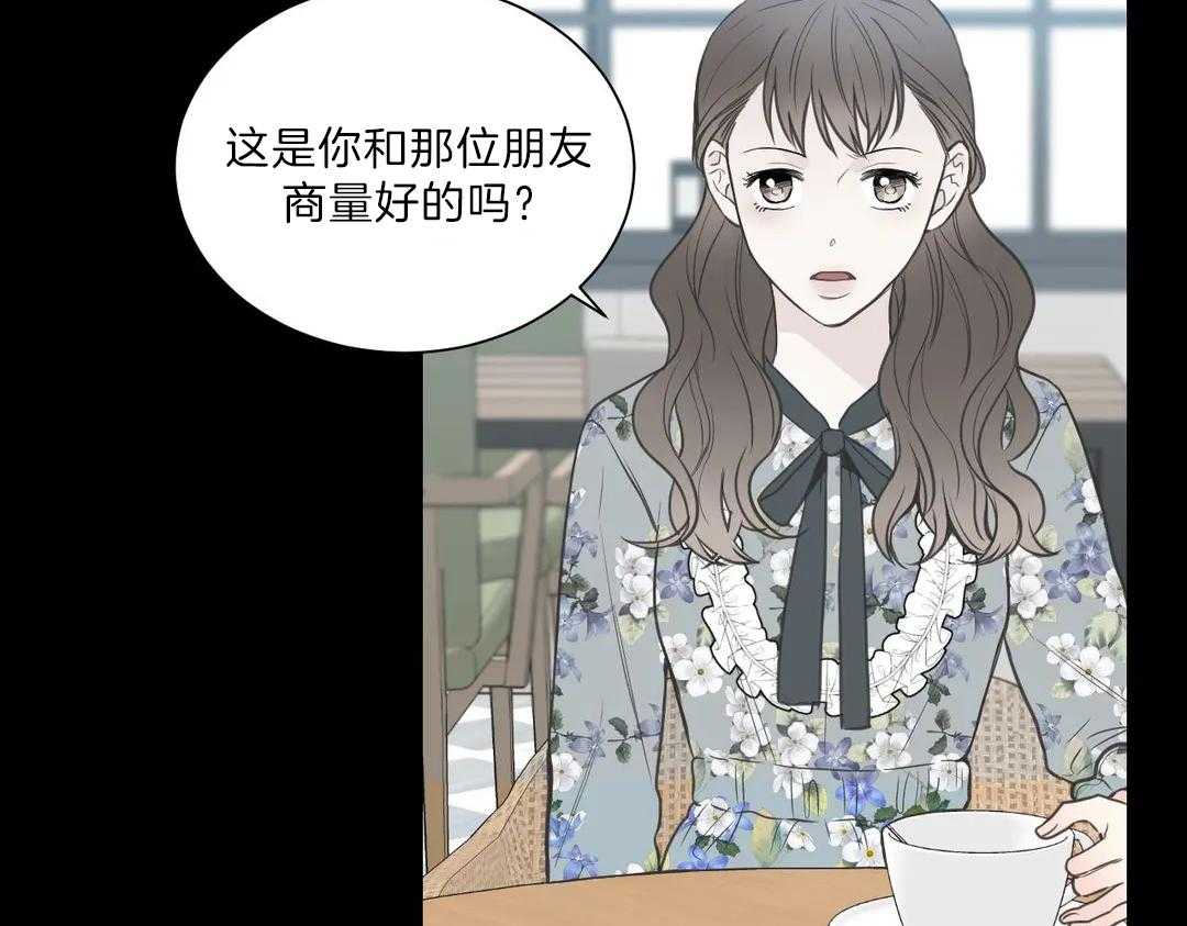 《四分之一（第二季）》漫画最新章节第37话 若不接受你呢免费下拉式在线观看章节第【17】张图片