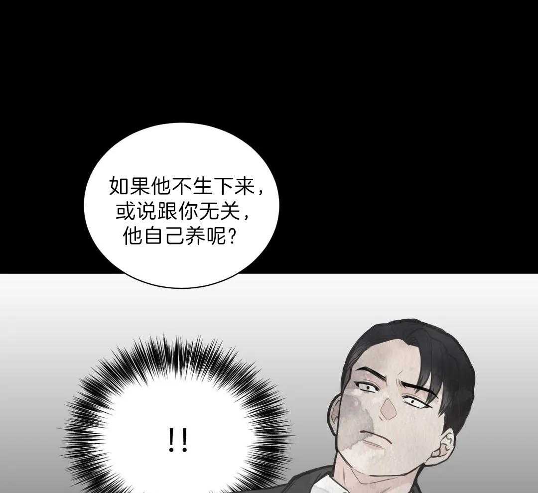 《四分之一（第二季）》漫画最新章节第37话 若不接受你呢免费下拉式在线观看章节第【3】张图片