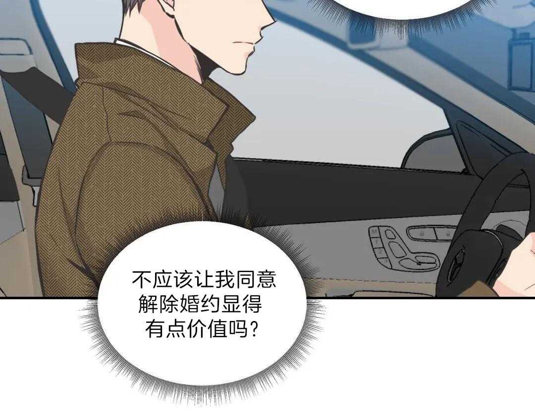 《四分之一（第二季）》漫画最新章节第38话 人在医院免费下拉式在线观看章节第【61】张图片