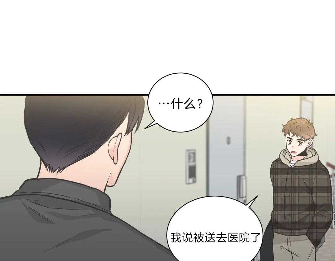 《四分之一（第二季）》漫画最新章节第38话 人在医院免费下拉式在线观看章节第【46】张图片