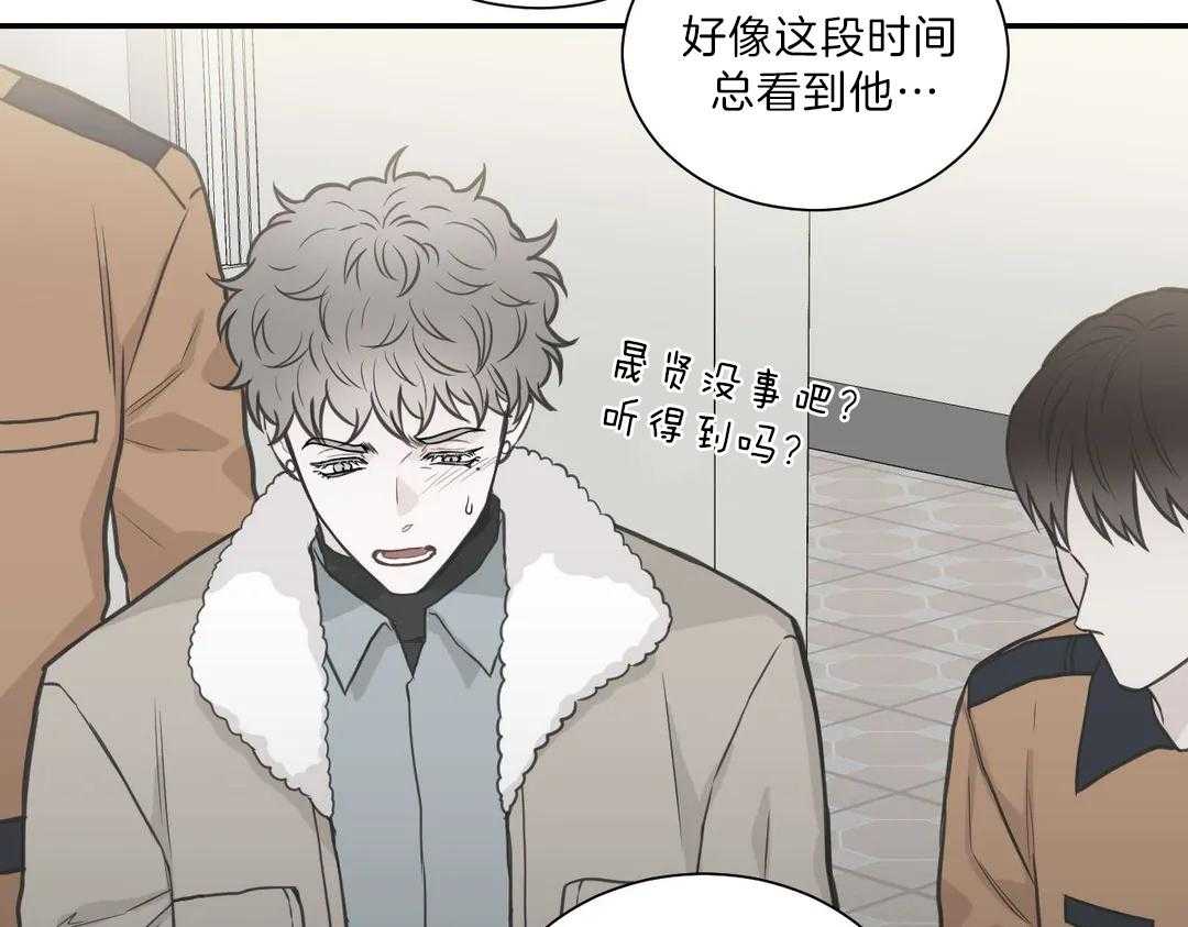 《四分之一（第二季）》漫画最新章节第38话 人在医院免费下拉式在线观看章节第【36】张图片