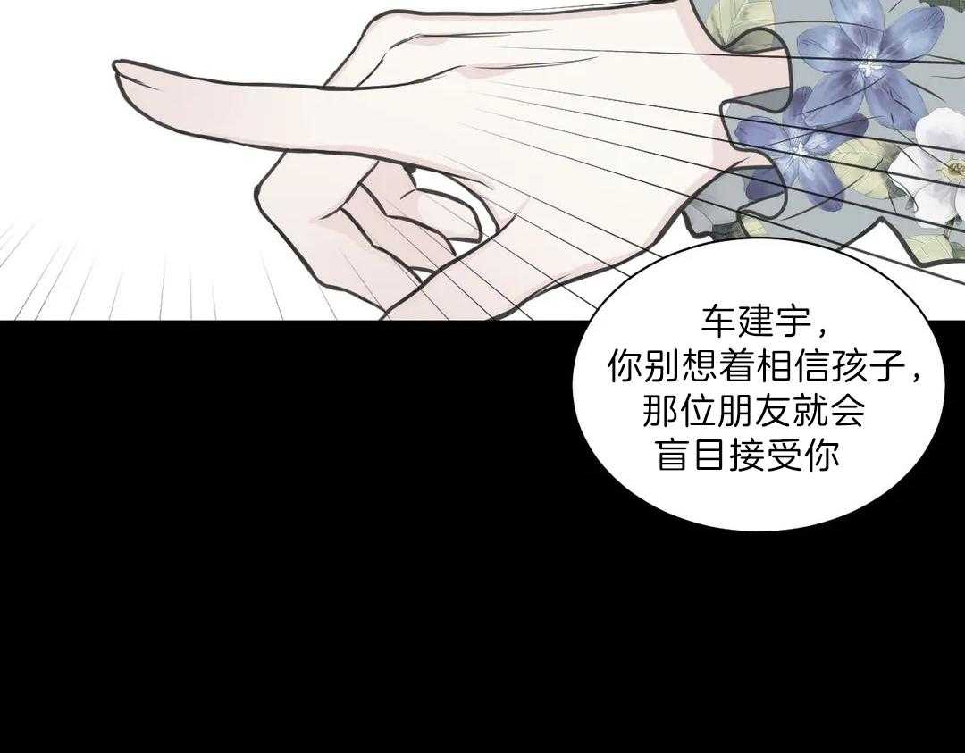 《四分之一（第二季）》漫画最新章节第38话 人在医院免费下拉式在线观看章节第【65】张图片