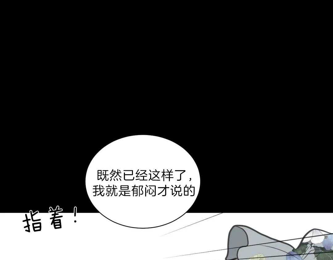 《四分之一（第二季）》漫画最新章节第38话 人在医院免费下拉式在线观看章节第【66】张图片