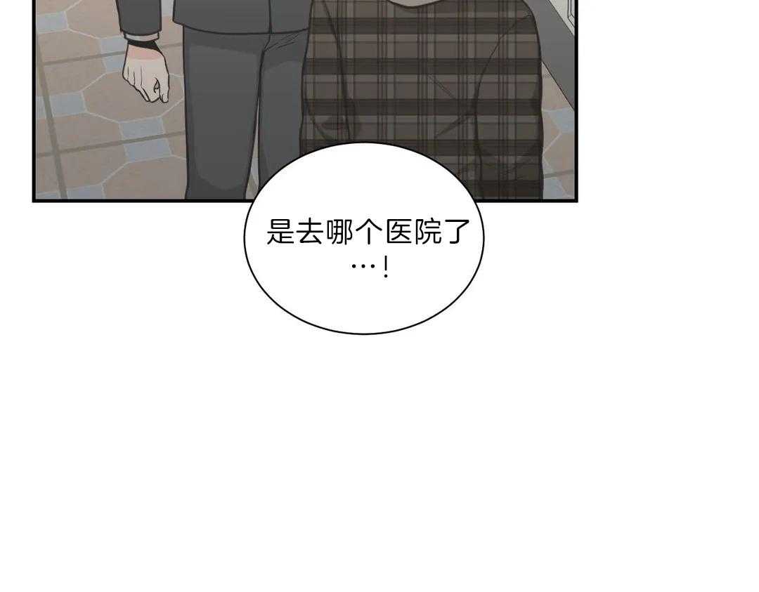 《四分之一（第二季）》漫画最新章节第38话 人在医院免费下拉式在线观看章节第【41】张图片