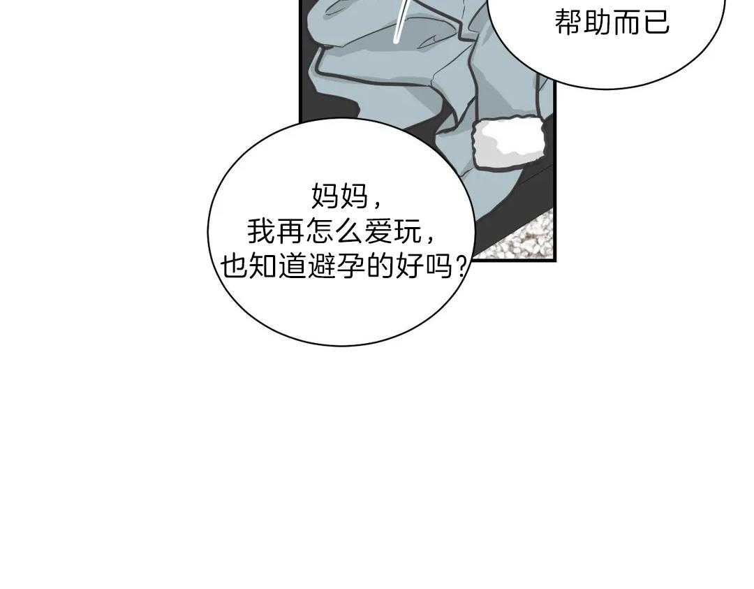 《四分之一（第二季）》漫画最新章节第38话 人在医院免费下拉式在线观看章节第【30】张图片