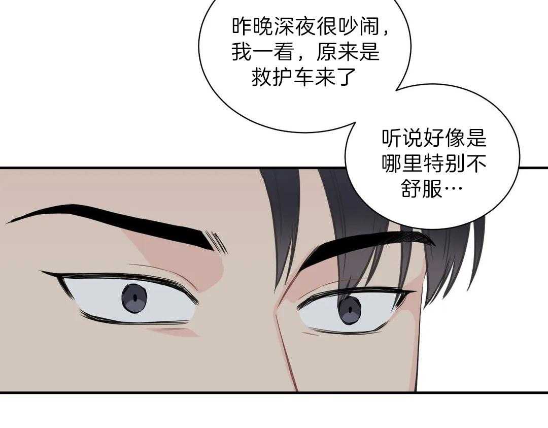 《四分之一（第二季）》漫画最新章节第38话 人在医院免费下拉式在线观看章节第【44】张图片