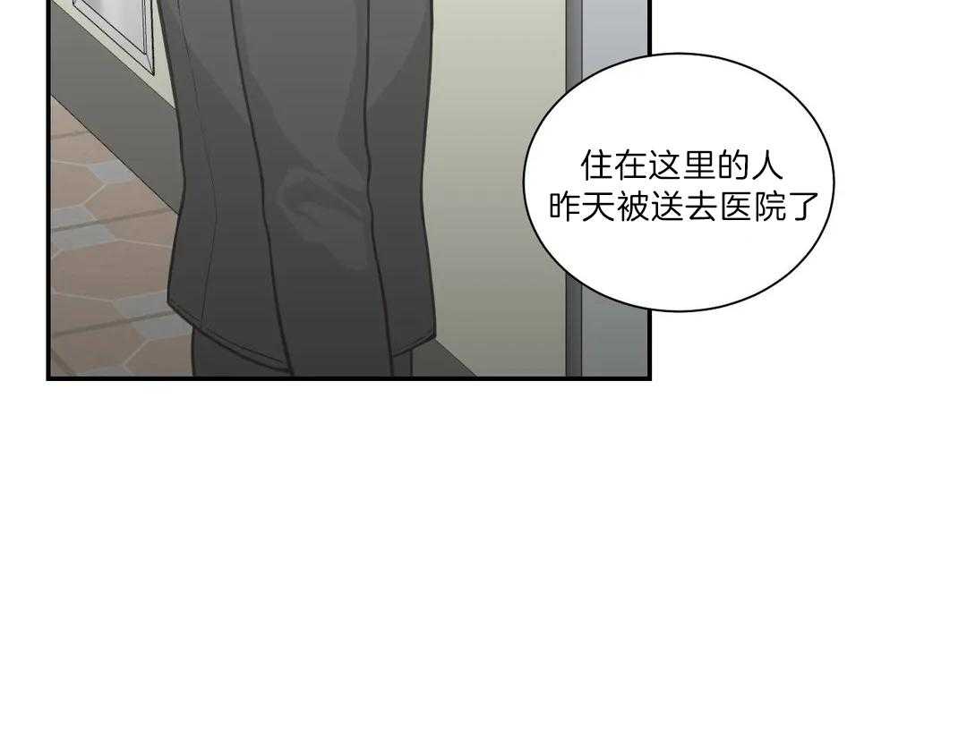 《四分之一（第二季）》漫画最新章节第38话 人在医院免费下拉式在线观看章节第【47】张图片