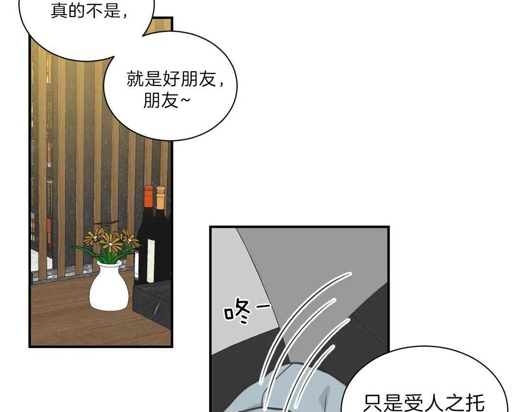 《四分之一（第二季）》漫画最新章节第38话 人在医院免费下拉式在线观看章节第【31】张图片