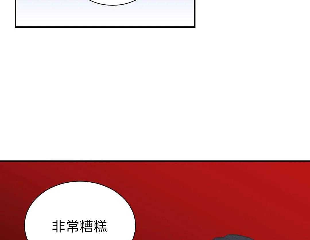 《四分之一（第二季）》漫画最新章节第39话 非常糟糕免费下拉式在线观看章节第【4】张图片