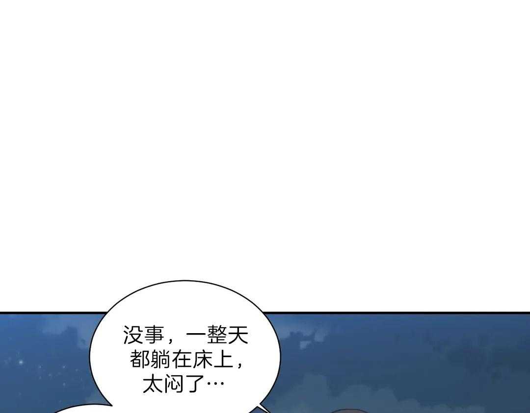 《四分之一（第二季）》漫画最新章节第39话 非常糟糕免费下拉式在线观看章节第【34】张图片