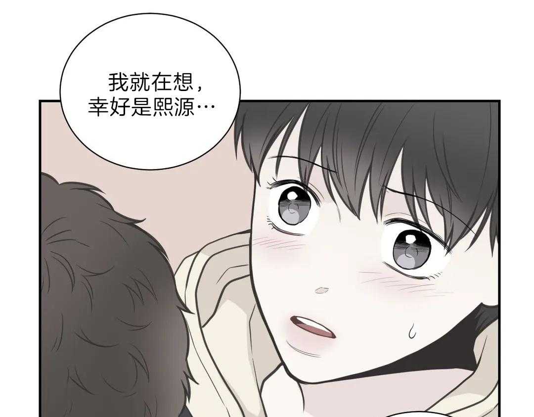 《四分之一（第二季）》漫画最新章节第39话 非常糟糕免费下拉式在线观看章节第【14】张图片