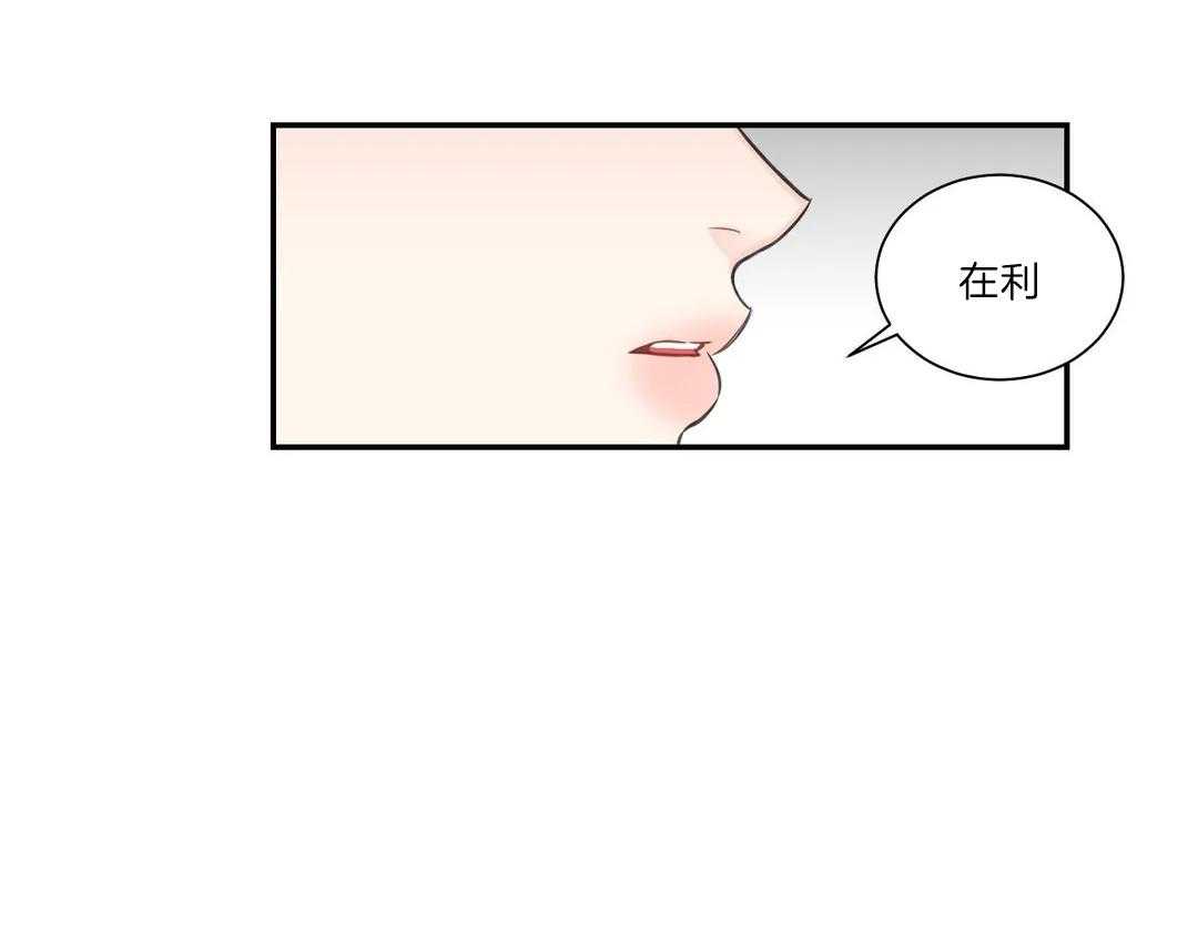 《四分之一（第二季）》漫画最新章节第39话 非常糟糕免费下拉式在线观看章节第【40】张图片