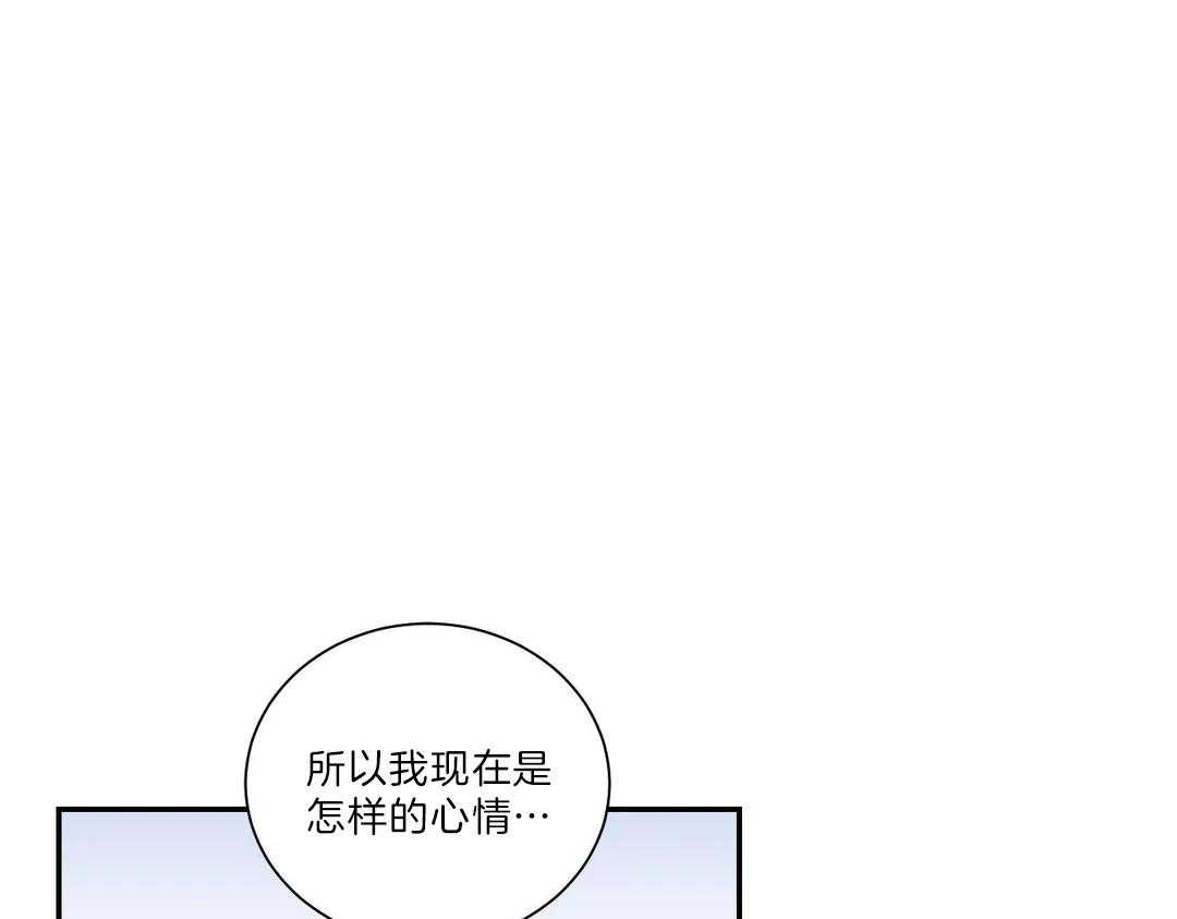 《四分之一（第二季）》漫画最新章节第39话 非常糟糕免费下拉式在线观看章节第【5】张图片