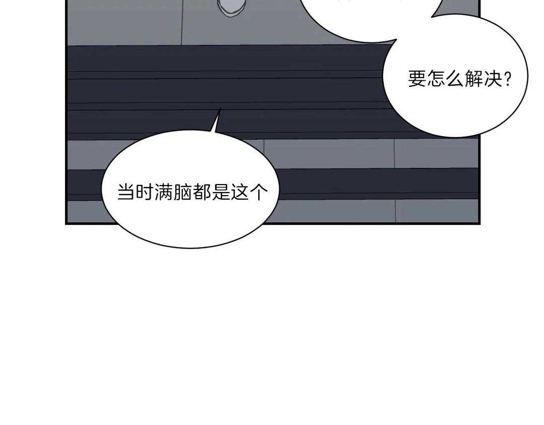 《四分之一（第二季）》漫画最新章节第39话 非常糟糕免费下拉式在线观看章节第【20】张图片