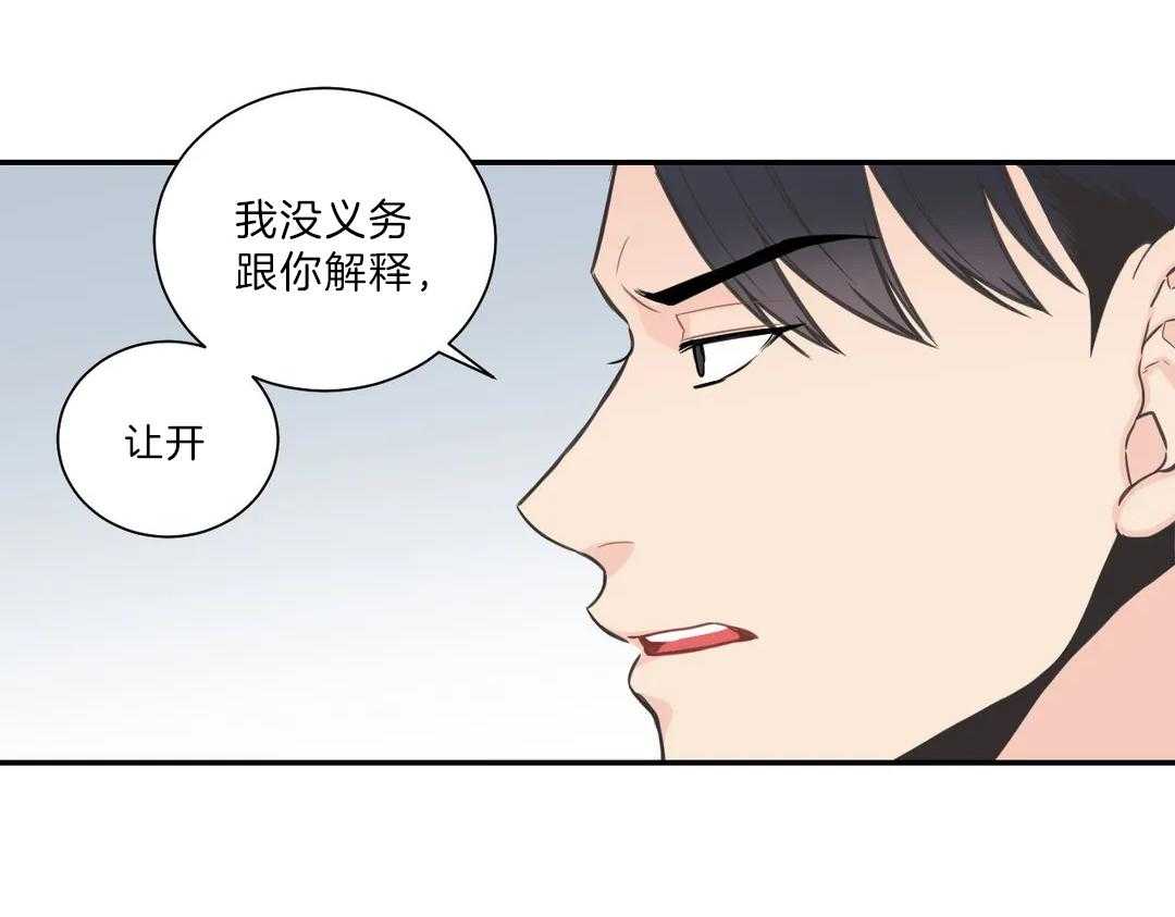 《四分之一（第二季）》漫画最新章节第39话 非常糟糕免费下拉式在线观看章节第【53】张图片