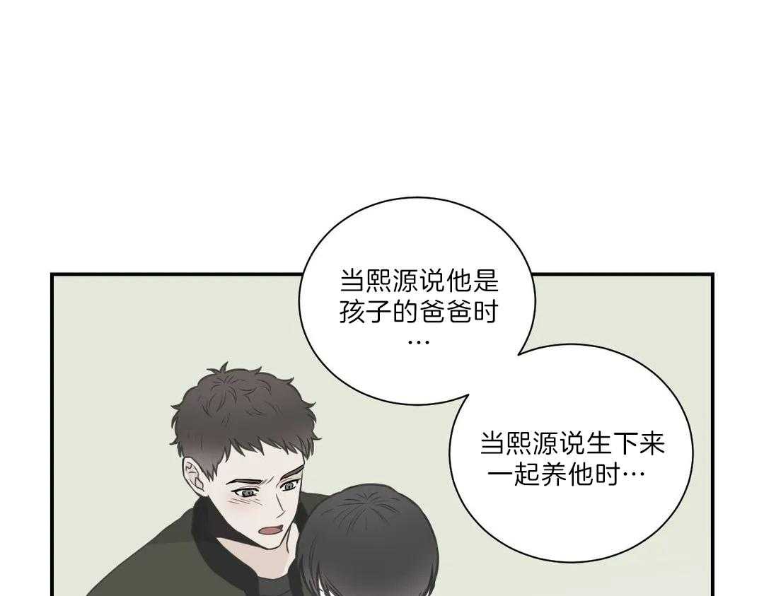 《四分之一（第二季）》漫画最新章节第39话 非常糟糕免费下拉式在线观看章节第【16】张图片