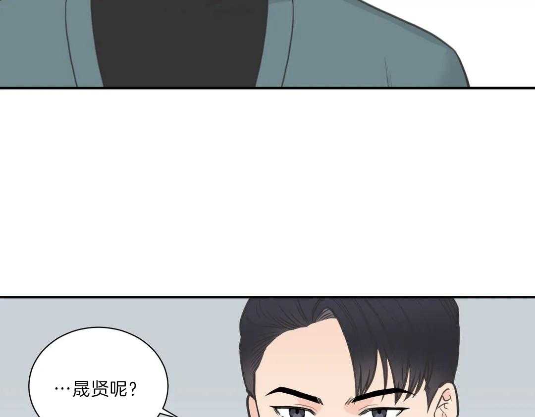 《四分之一（第二季）》漫画最新章节第39话 非常糟糕免费下拉式在线观看章节第【74】张图片