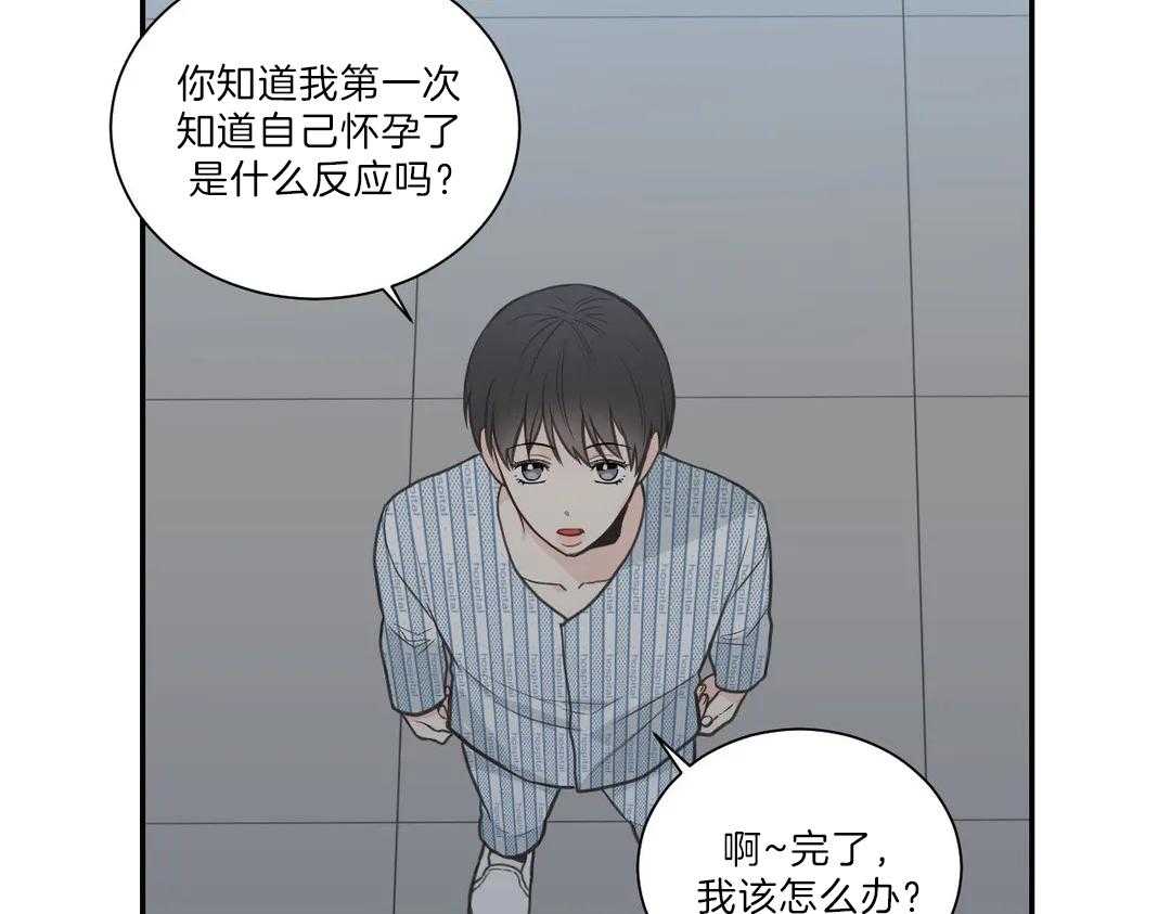 《四分之一（第二季）》漫画最新章节第39话 非常糟糕免费下拉式在线观看章节第【21】张图片