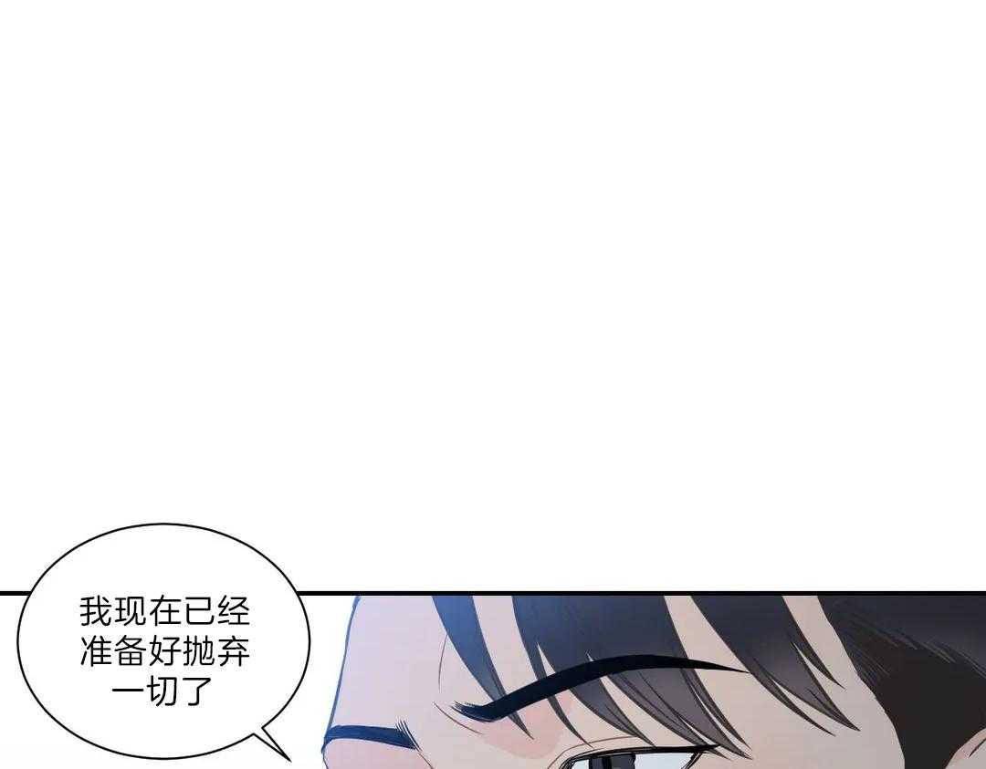 《四分之一（第二季）》漫画最新章节第40话 抛弃一切免费下拉式在线观看章节第【23】张图片