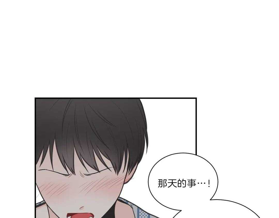 《四分之一（第二季）》漫画最新章节第40话 抛弃一切免费下拉式在线观看章节第【50】张图片