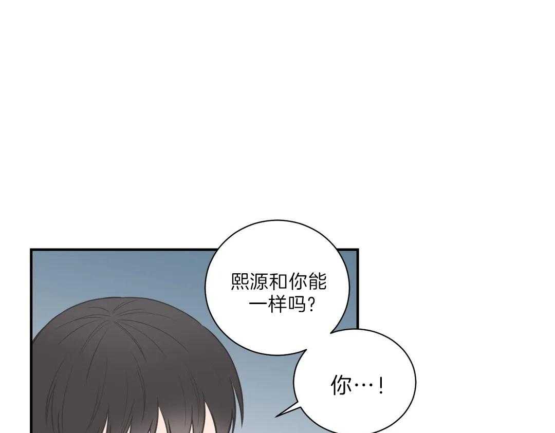 《四分之一（第二季）》漫画最新章节第40话 抛弃一切免费下拉式在线观看章节第【32】张图片