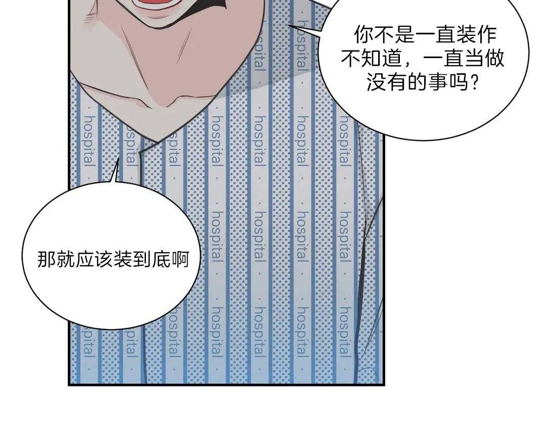 《四分之一（第二季）》漫画最新章节第40话 抛弃一切免费下拉式在线观看章节第【49】张图片