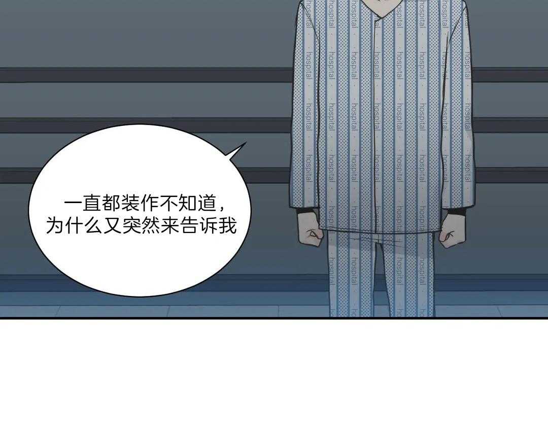 《四分之一（第二季）》漫画最新章节第40话 抛弃一切免费下拉式在线观看章节第【55】张图片