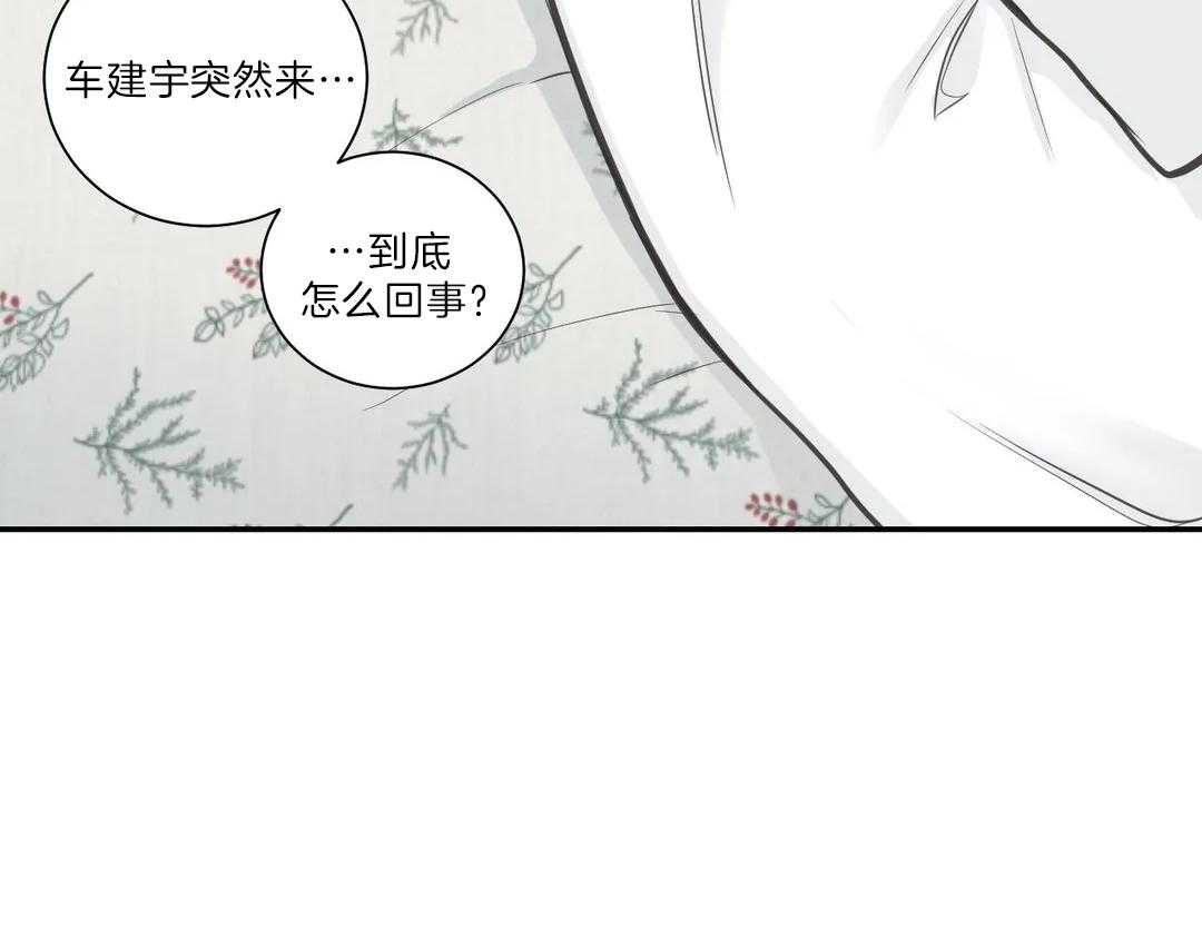 《四分之一（第二季）》漫画最新章节第40话 抛弃一切免费下拉式在线观看章节第【38】张图片