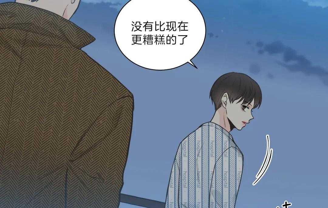 《四分之一（第二季）》漫画最新章节第40话 抛弃一切免费下拉式在线观看章节第【64】张图片