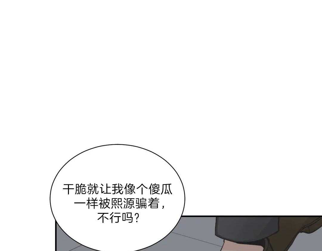 《四分之一（第二季）》漫画最新章节第40话 抛弃一切免费下拉式在线观看章节第【48】张图片