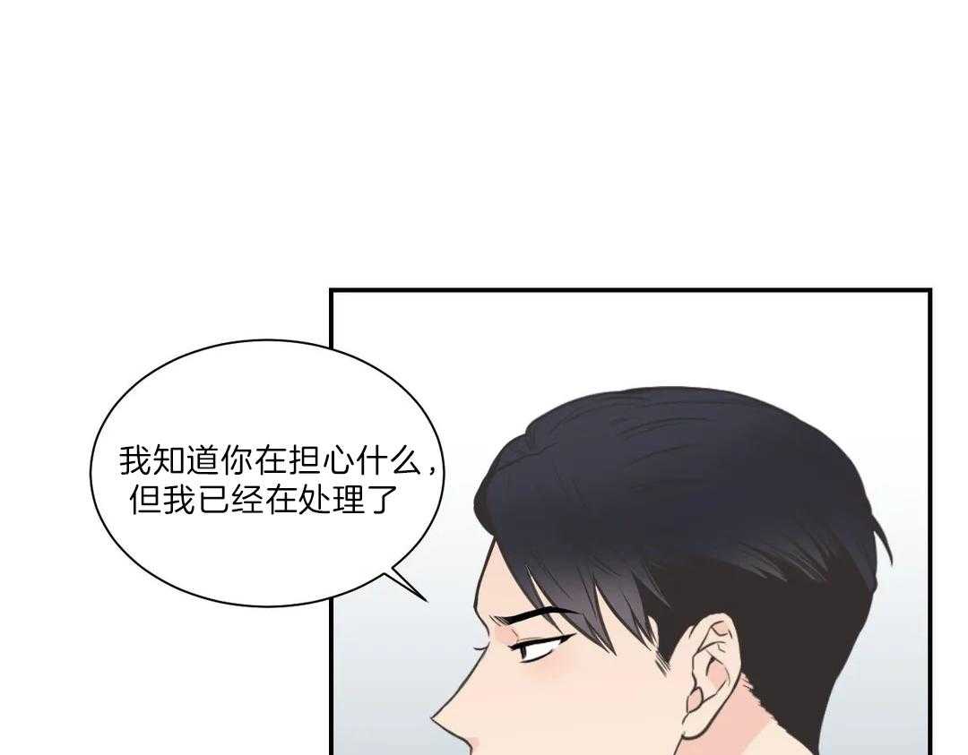 《四分之一（第二季）》漫画最新章节第40话 抛弃一切免费下拉式在线观看章节第【30】张图片