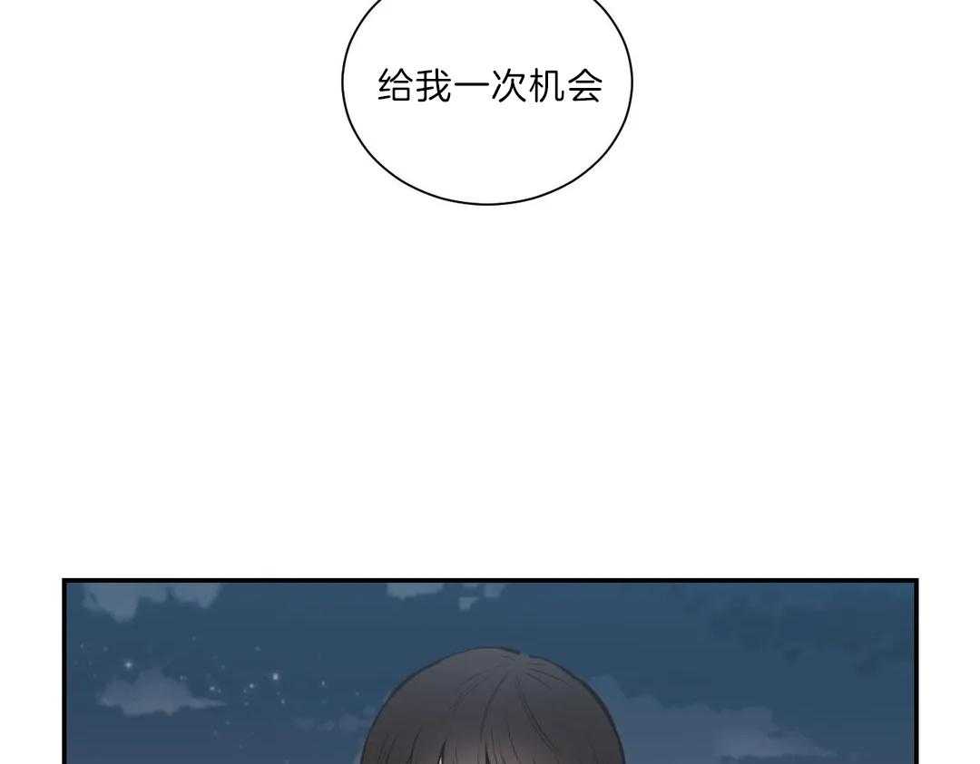 《四分之一（第二季）》漫画最新章节第40话 抛弃一切免费下拉式在线观看章节第【36】张图片