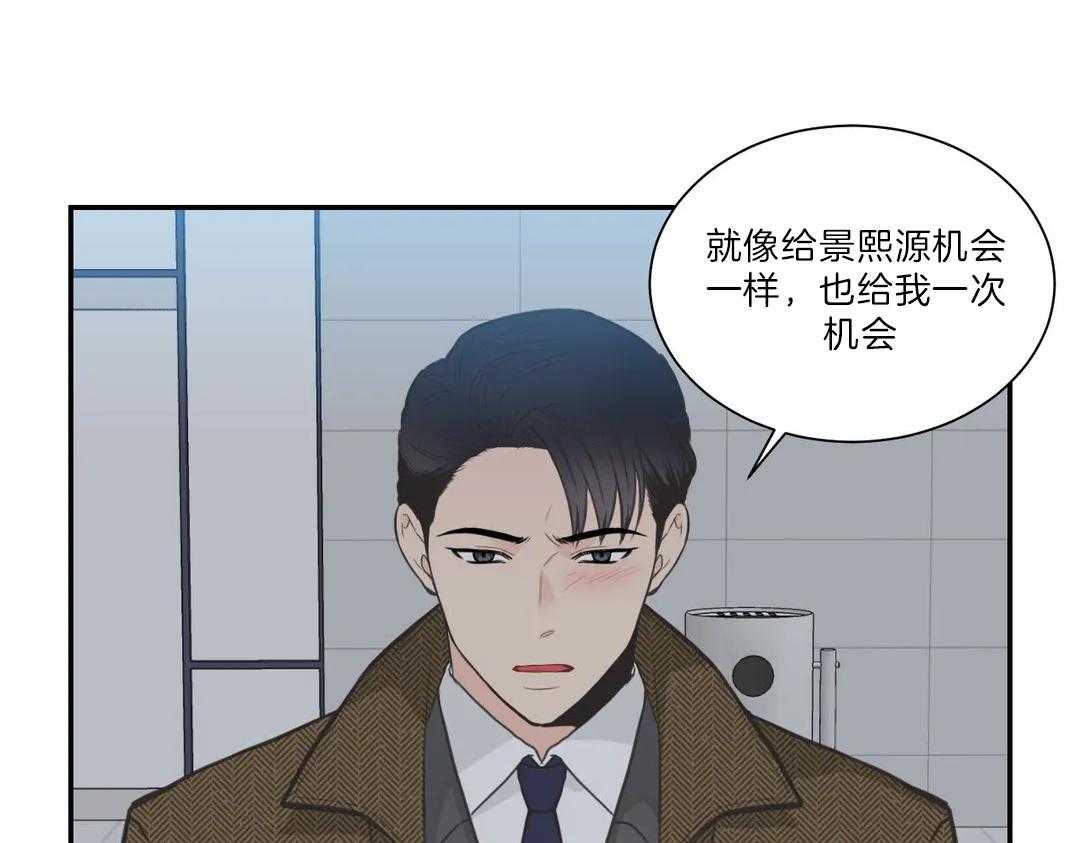 《四分之一（第二季）》漫画最新章节第40话 抛弃一切免费下拉式在线观看章节第【34】张图片