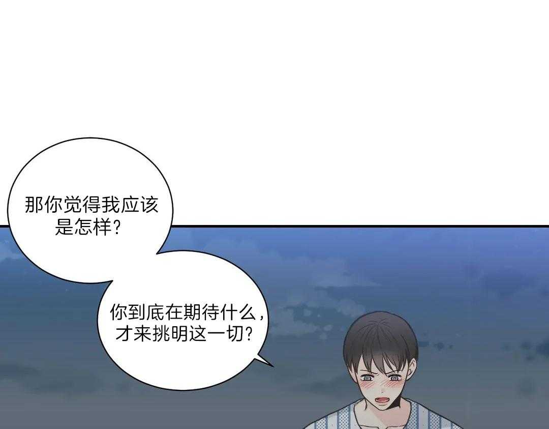 《四分之一（第二季）》漫画最新章节第40话 抛弃一切免费下拉式在线观看章节第【56】张图片