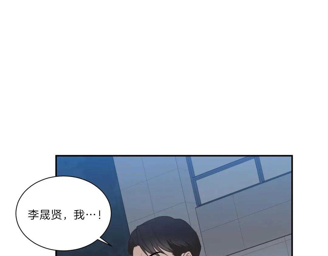 《四分之一（第二季）》漫画最新章节第40话 抛弃一切免费下拉式在线观看章节第【54】张图片