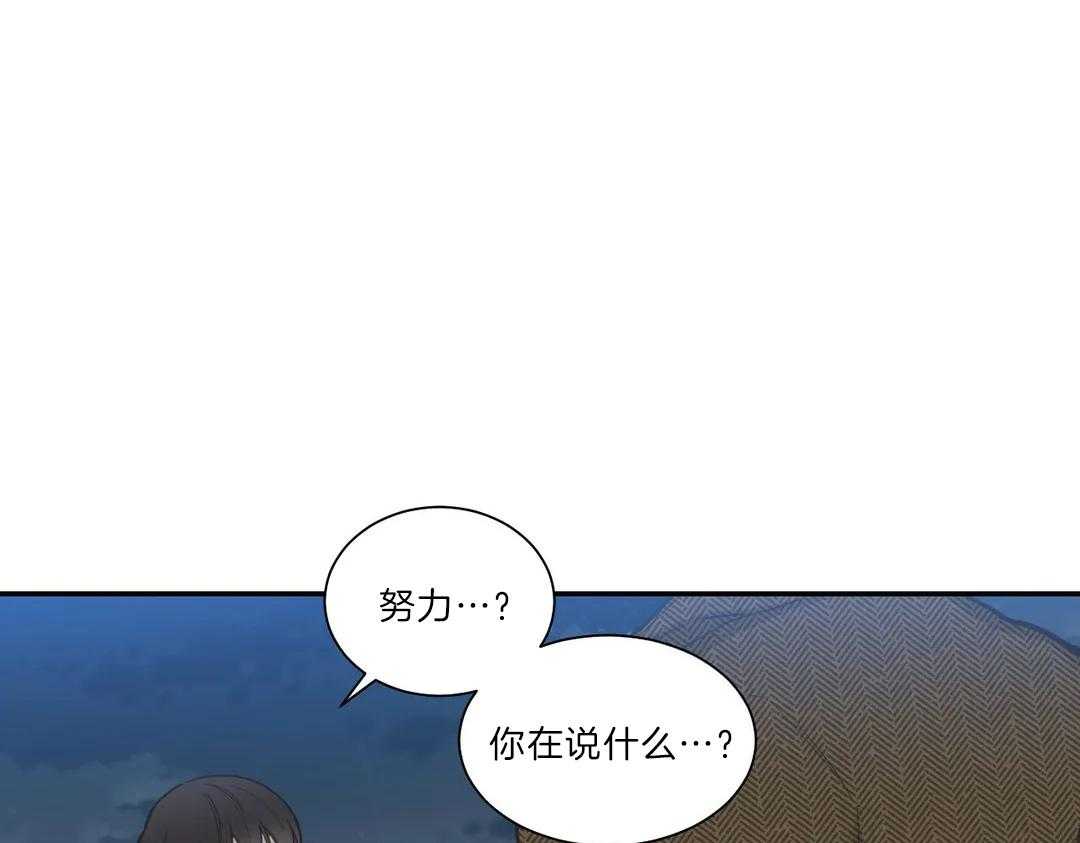 《四分之一（第二季）》漫画最新章节第40话 抛弃一切免费下拉式在线观看章节第【28】张图片