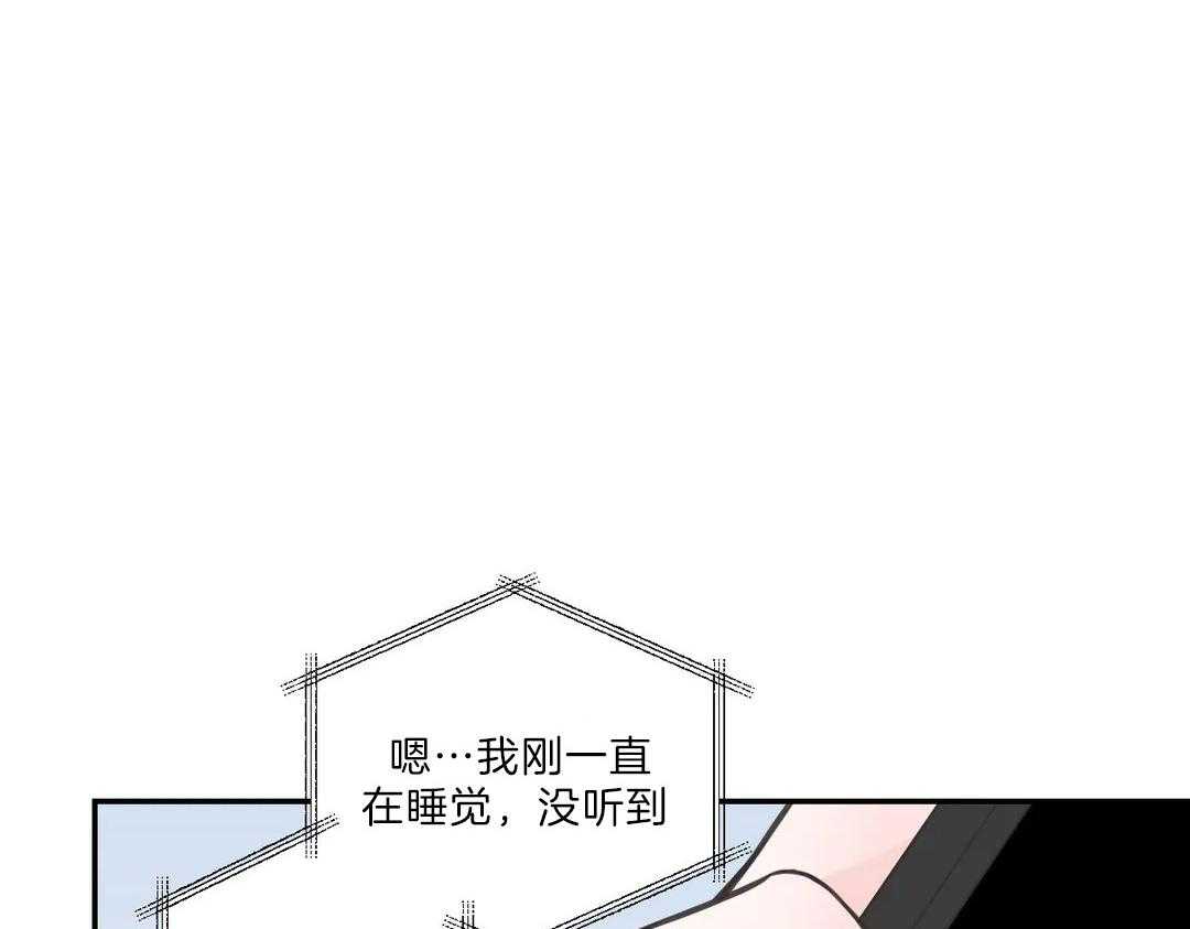 《四分之一（第二季）》漫画最新章节第41话 联系免费下拉式在线观看章节第【20】张图片