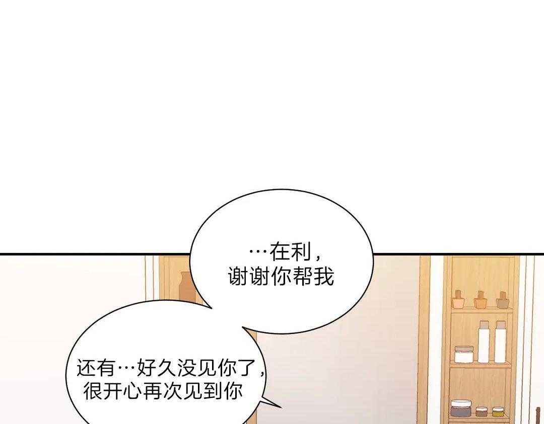 《四分之一（第二季）》漫画最新章节第41话 联系免费下拉式在线观看章节第【8】张图片