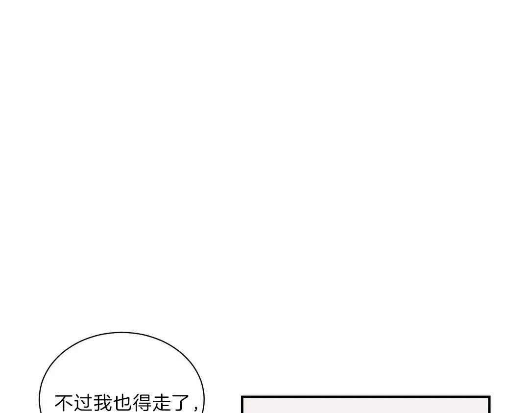 《四分之一（第二季）》漫画最新章节第41话 联系免费下拉式在线观看章节第【49】张图片