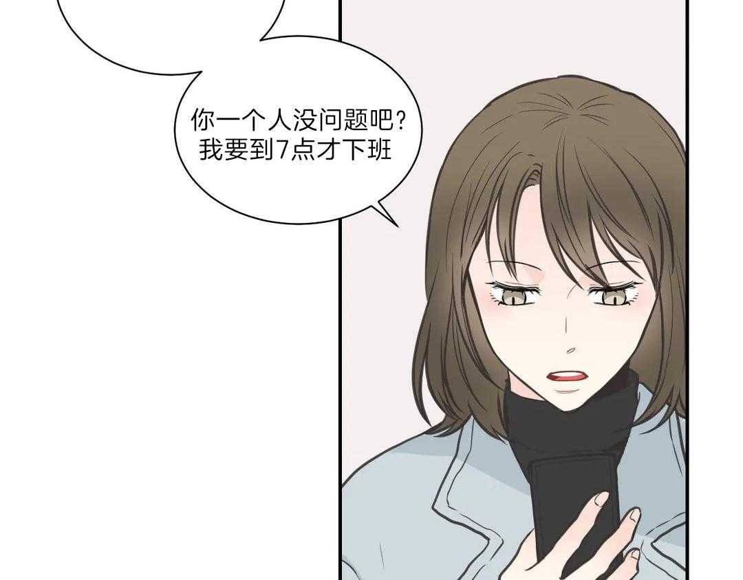 《四分之一（第二季）》漫画最新章节第41话 联系免费下拉式在线观看章节第【48】张图片