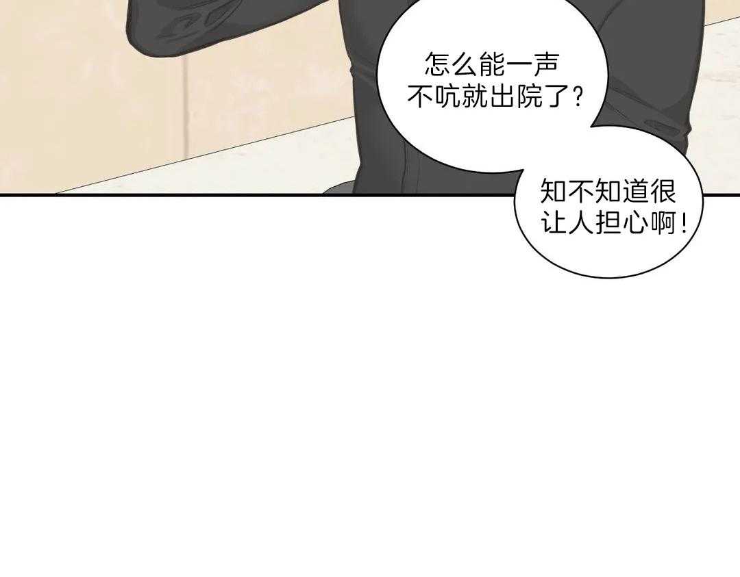 《四分之一（第二季）》漫画最新章节第41话 联系免费下拉式在线观看章节第【17】张图片